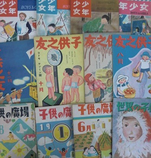 子供雑誌